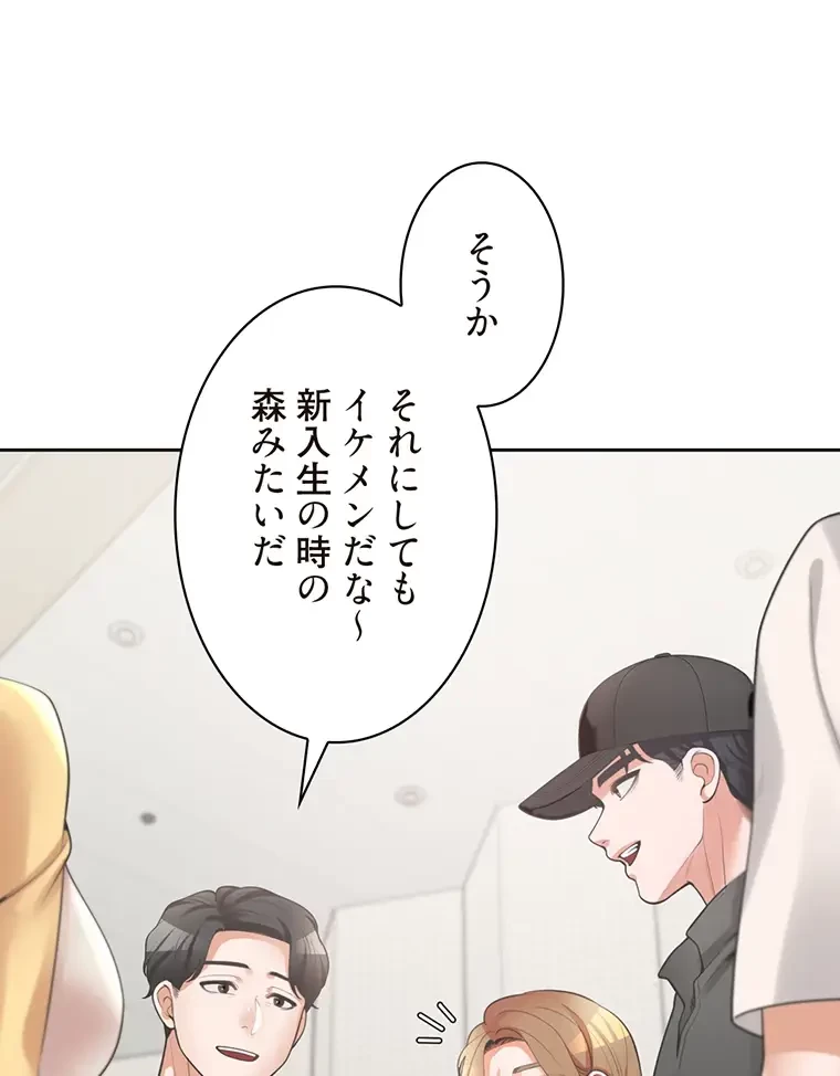 二段ベッド 第21話 - 55