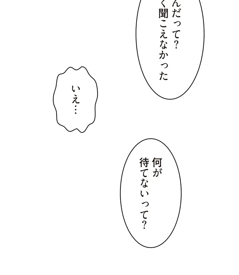 二段ベッド 第21話 - 61