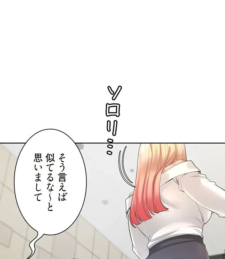 二段ベッド 第21話 - 62