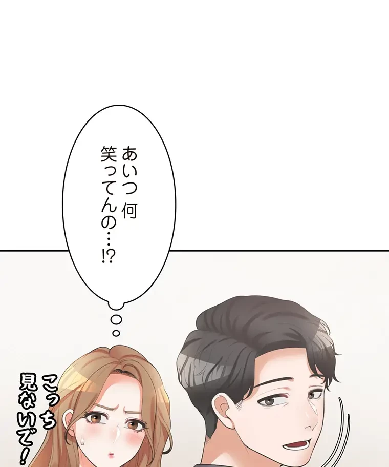 二段ベッド 第21話 - 68