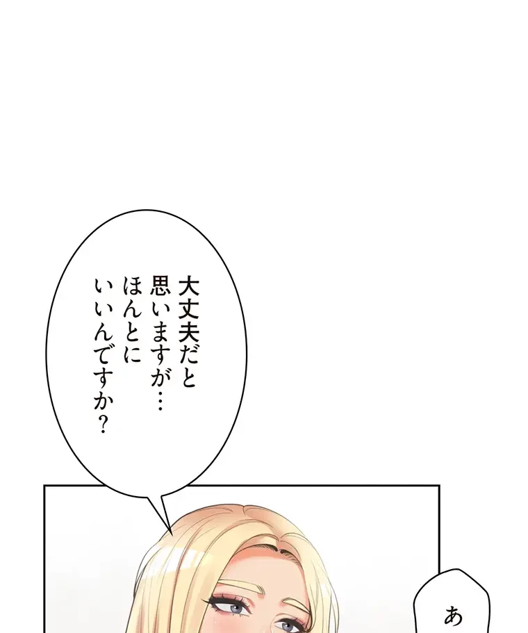 二段ベッド 第21話 - 70