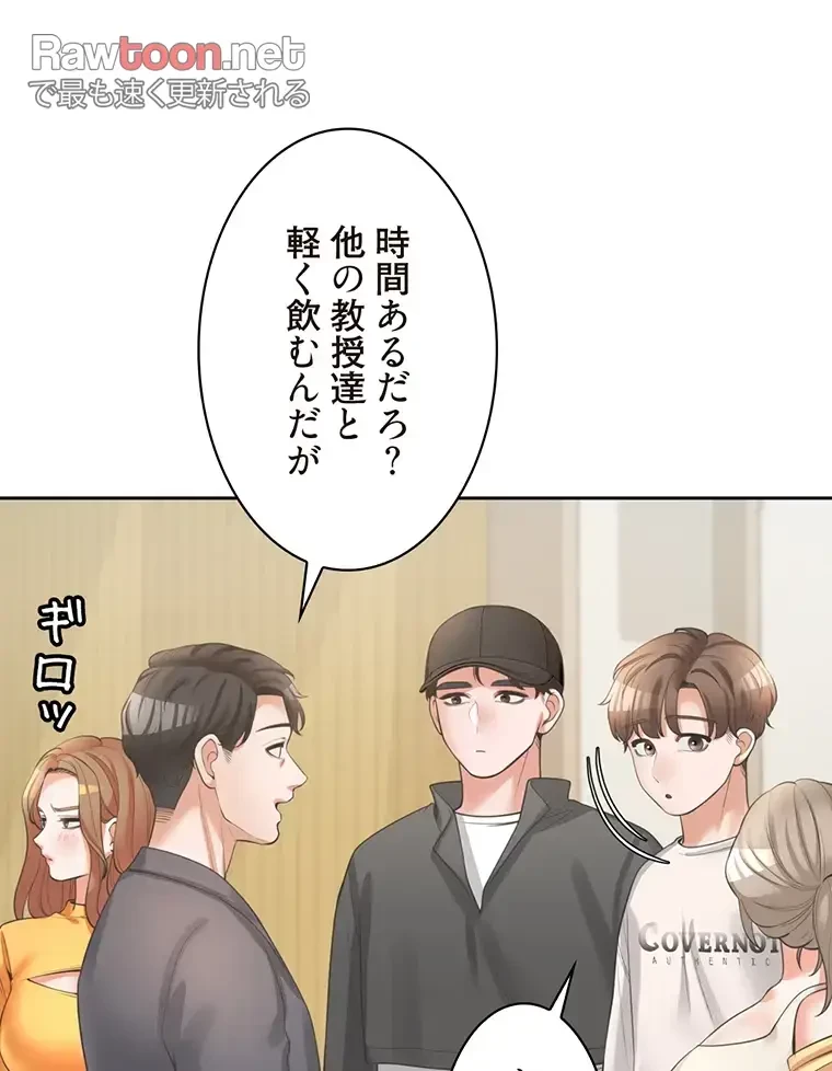 二段ベッド 第21話 - 72