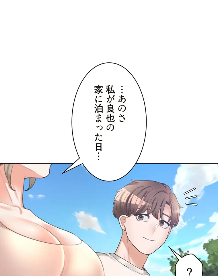 二段ベッド 第21話 - 84