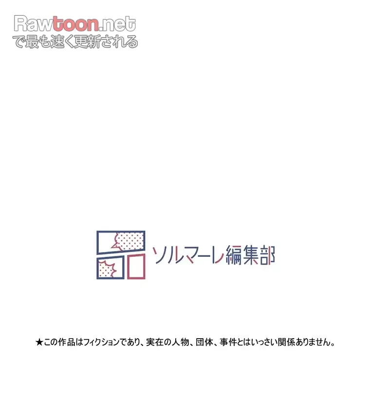 二段ベッド 第21話 - 91