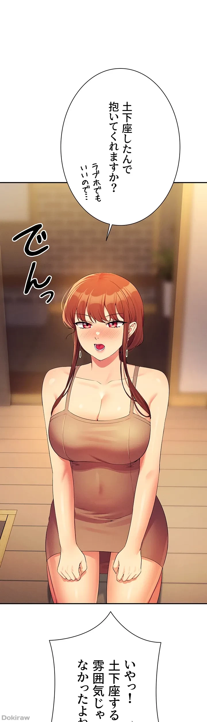 工学ヘヴン 第133話 - 1