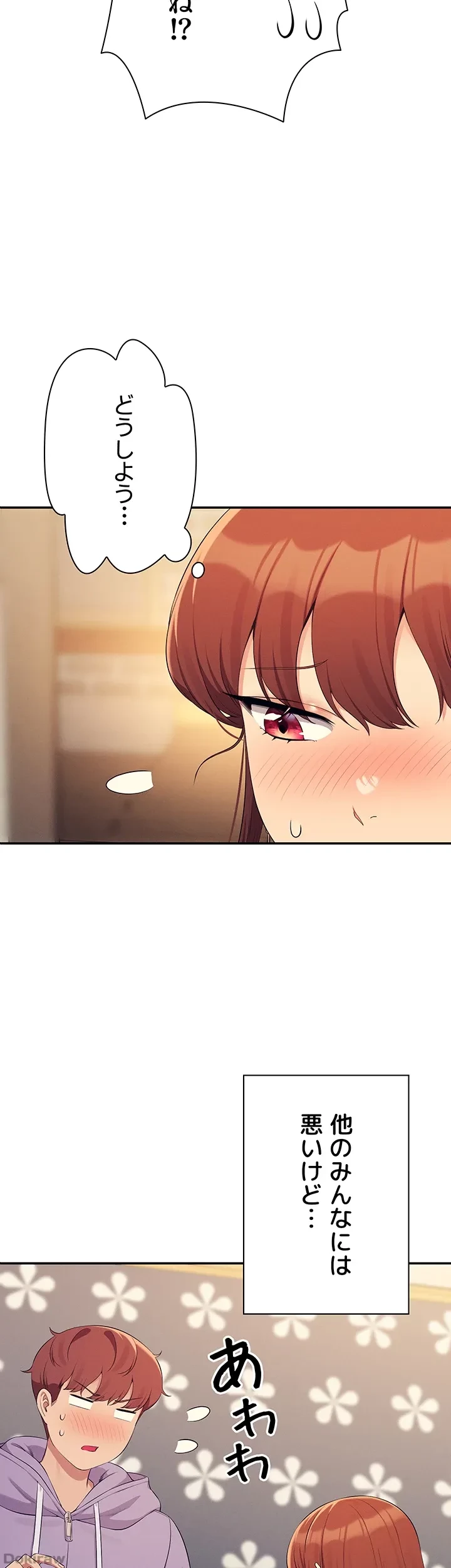 工学ヘヴン 第133話 - 2