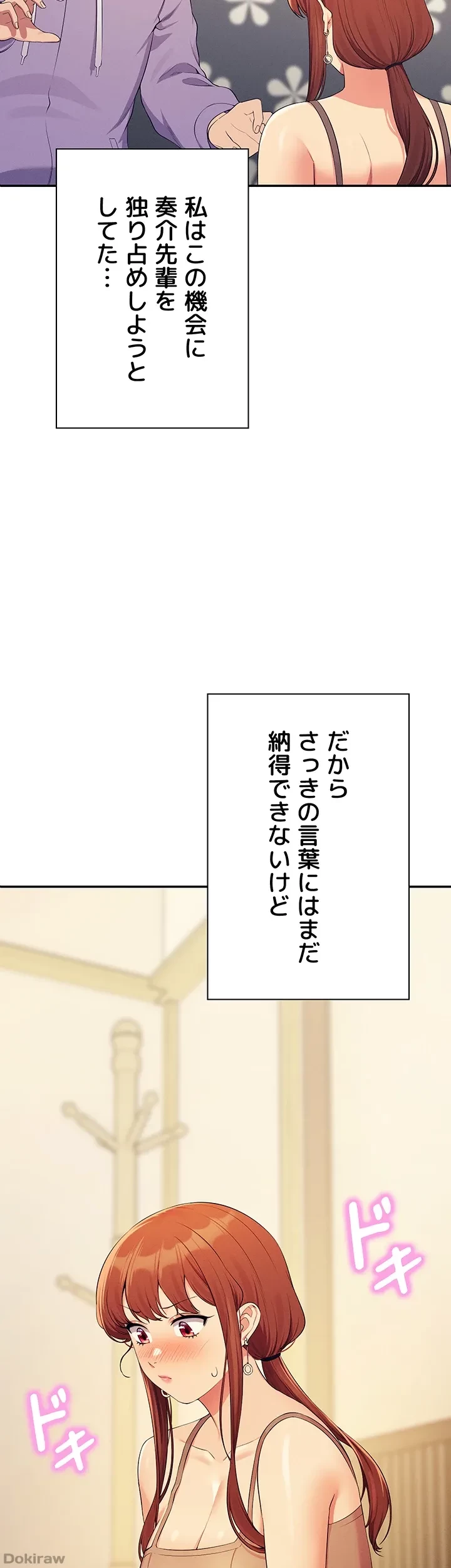 工学ヘヴン 第133話 - 3