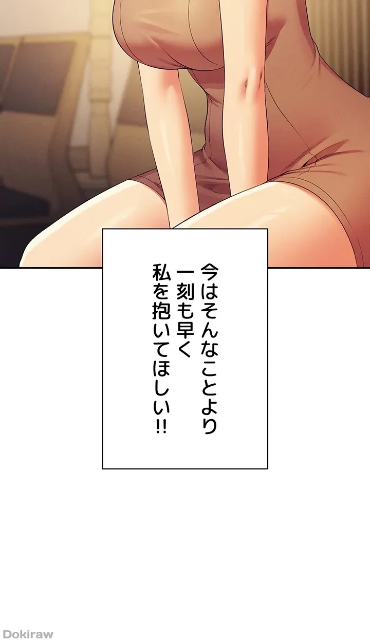 工学ヘヴン 第133話 - 4