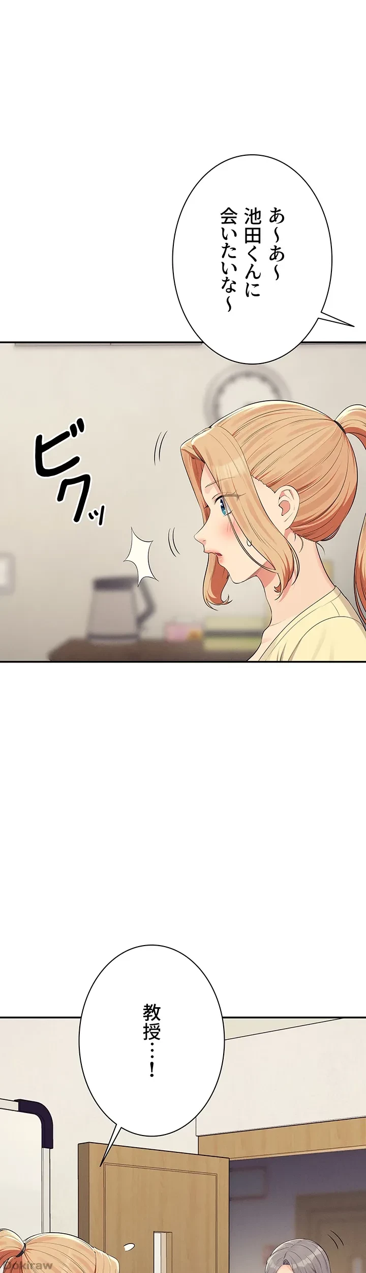 工学ヘヴン 第133話 - 6