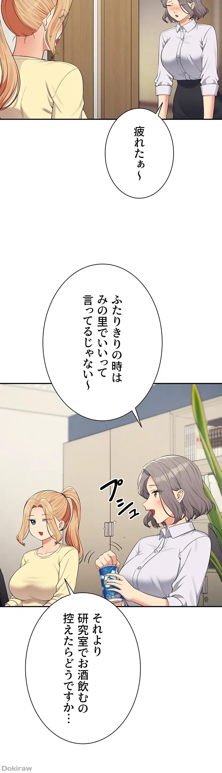 工学ヘヴン 第133話 - 7