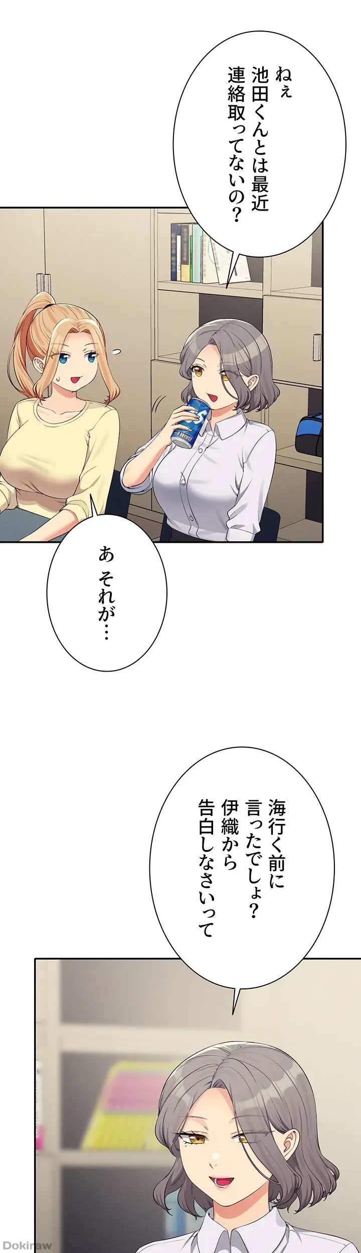 工学ヘヴン 第133話 - 8