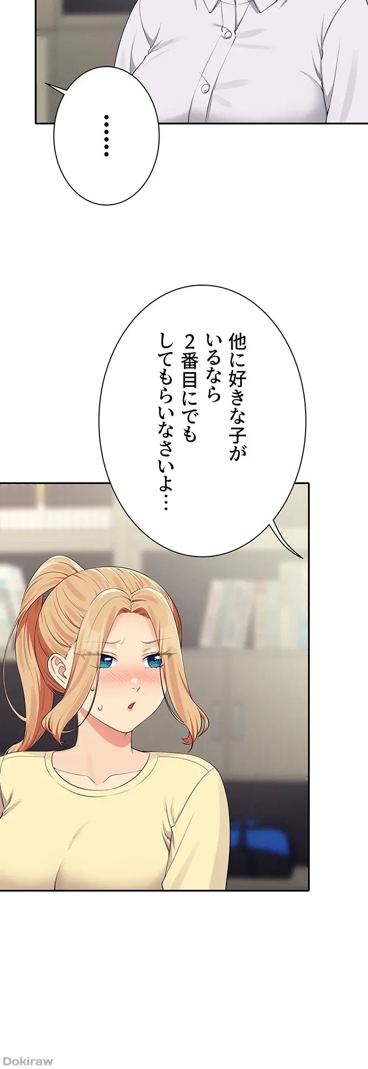 工学ヘヴン 第133話 - 9