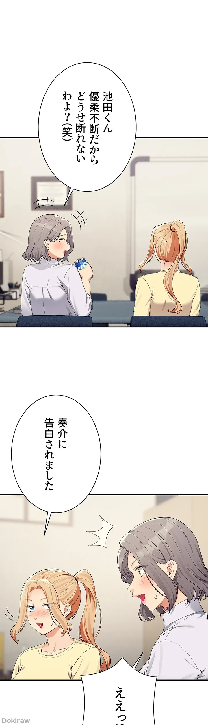 工学ヘヴン 第133話 - 10