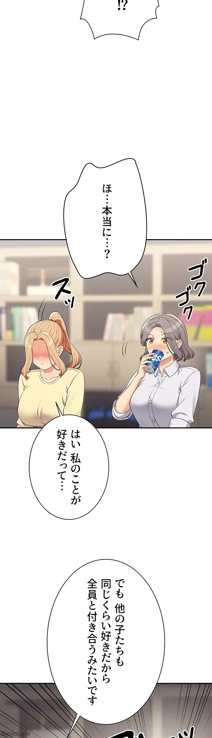 工学ヘヴン 第133話 - 11