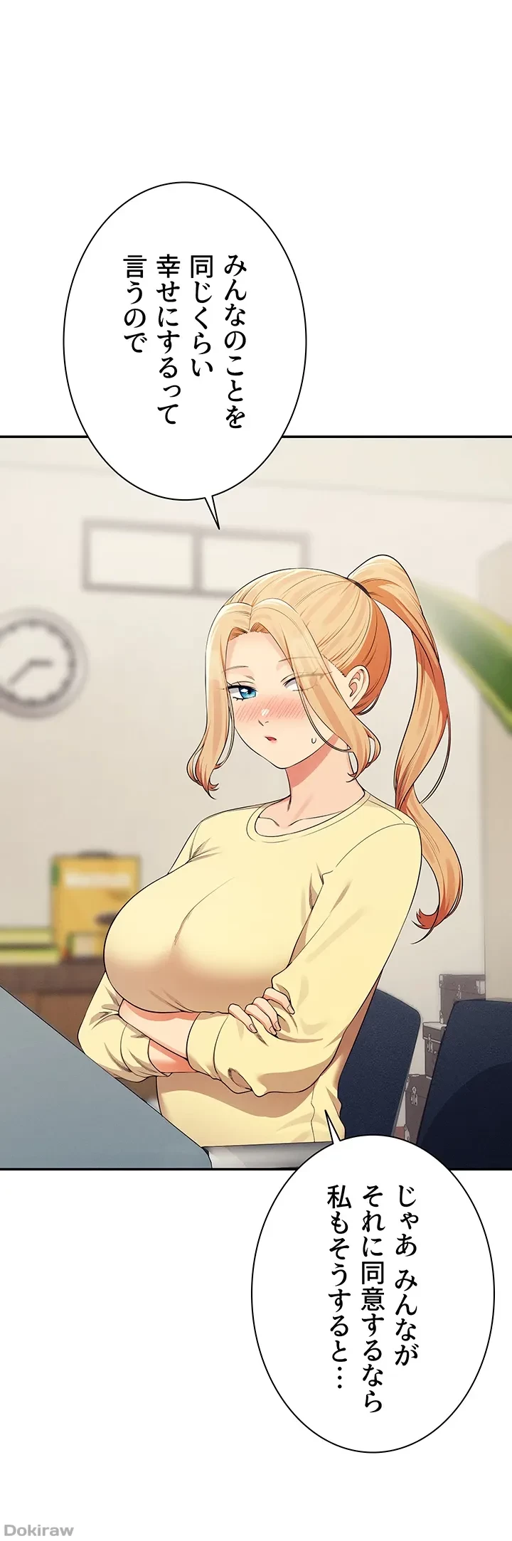 工学ヘヴン 第133話 - 13