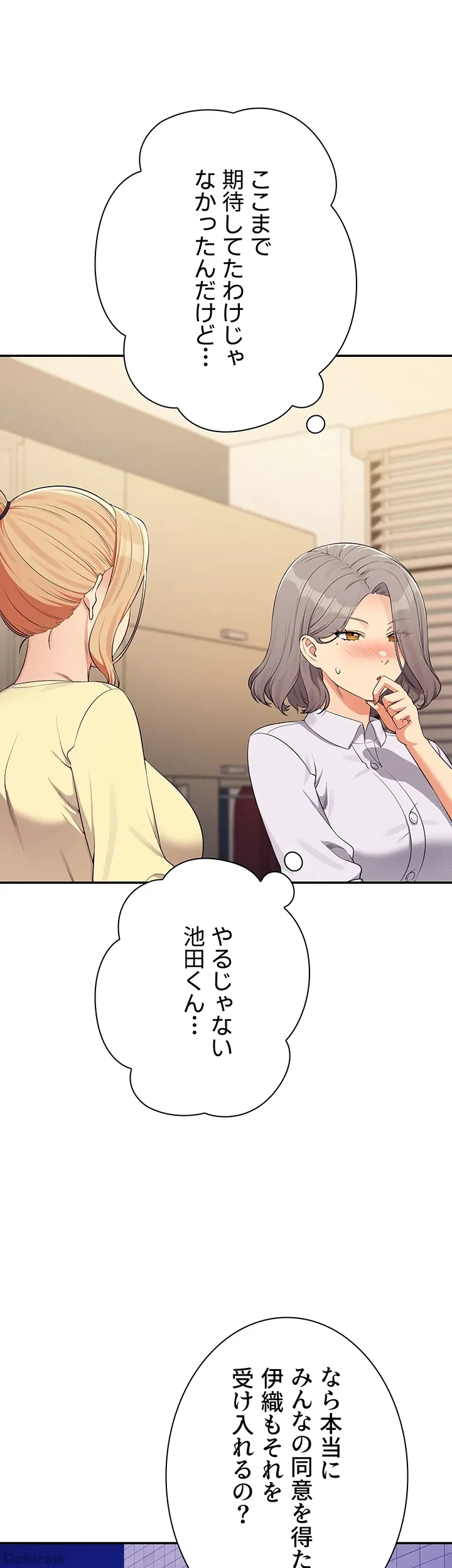 工学ヘヴン 第133話 - 14