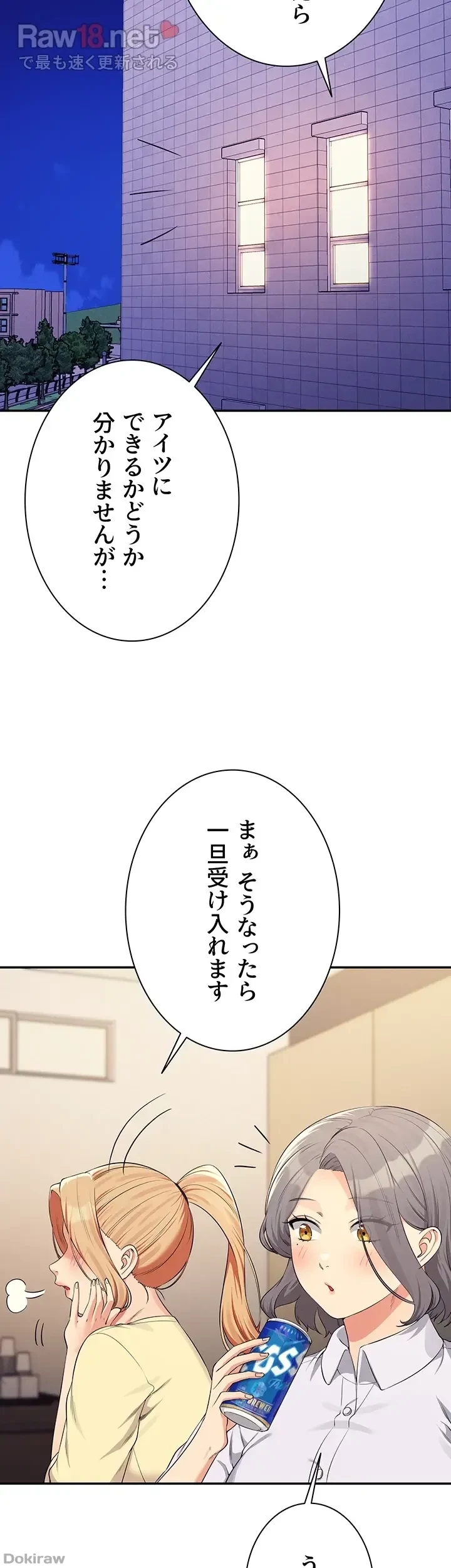 工学ヘヴン 第133話 - 15