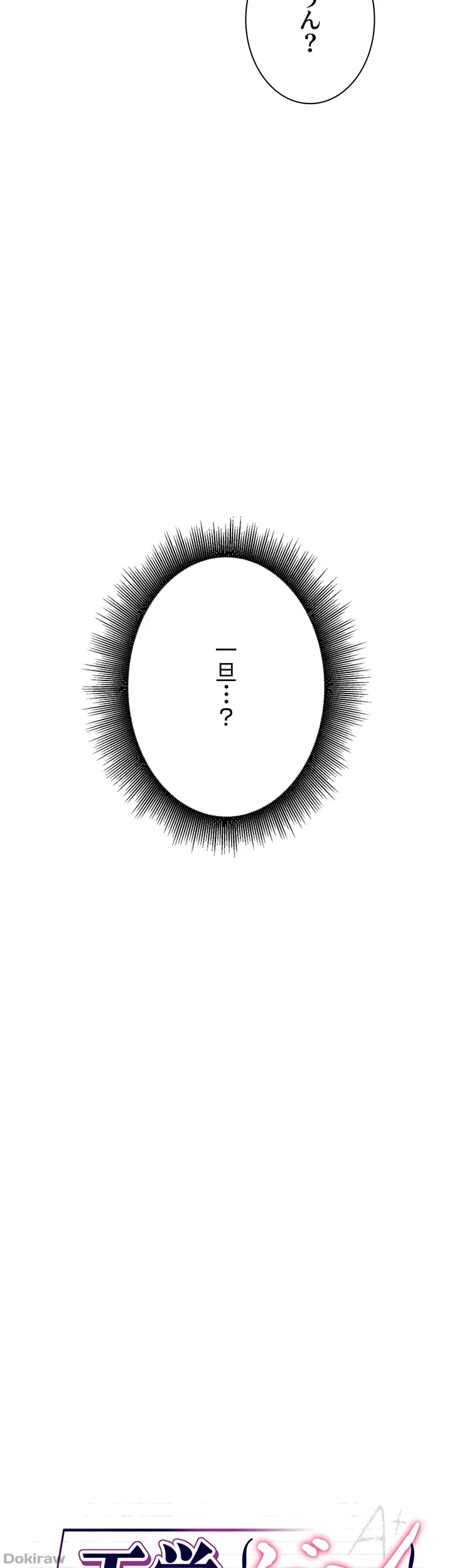 工学ヘヴン 第133話 - 16