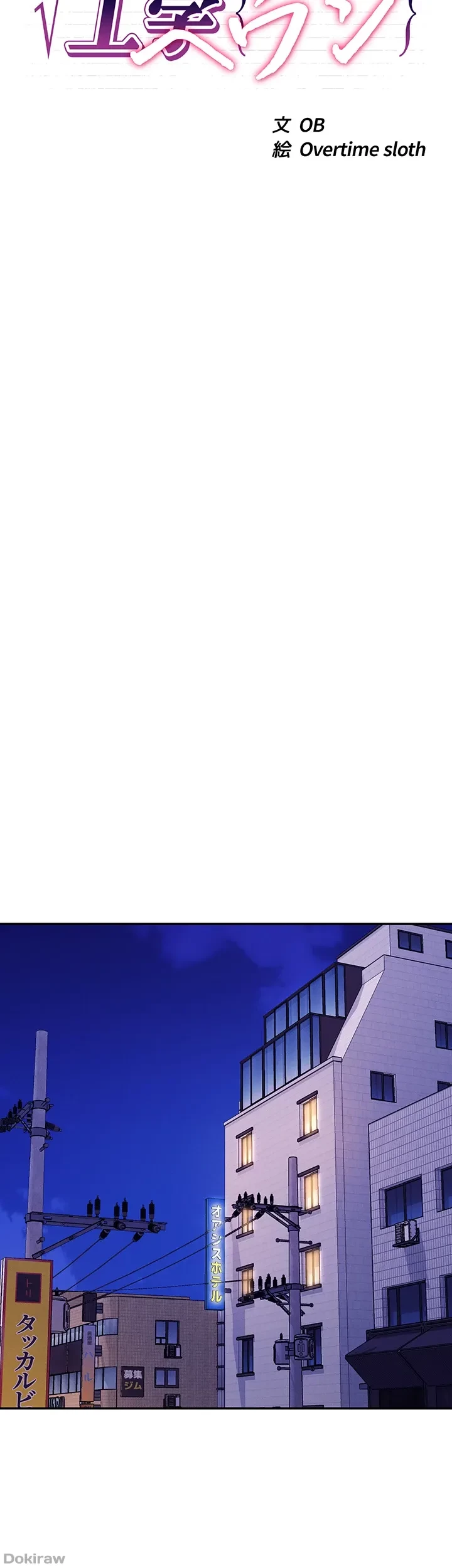 工学ヘヴン 第133話 - 17