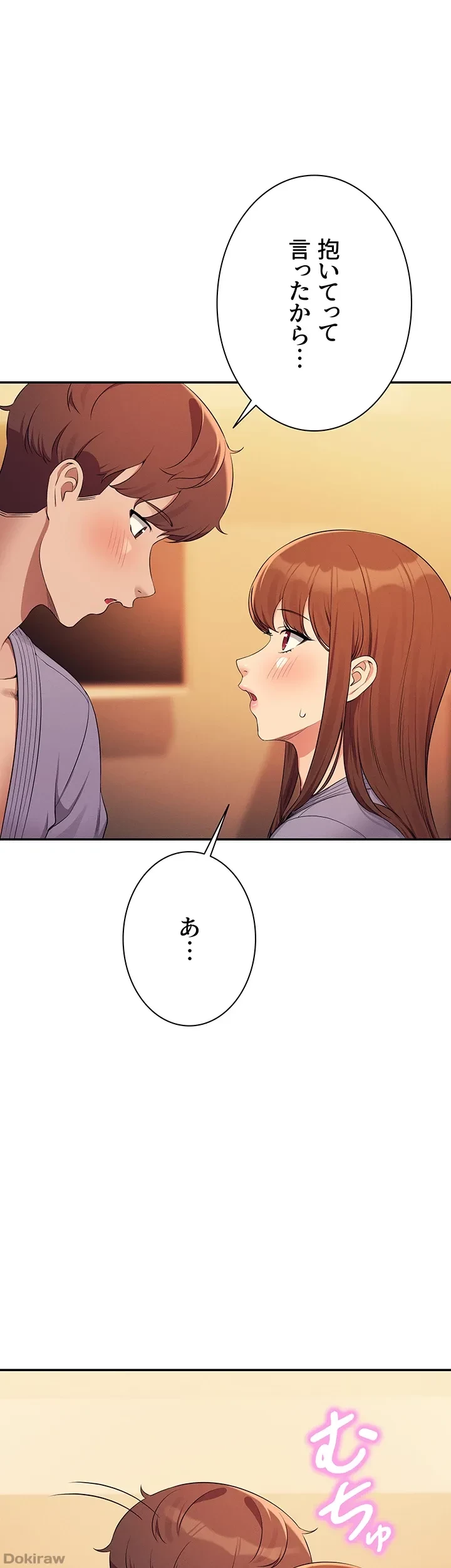 工学ヘヴン 第133話 - 20