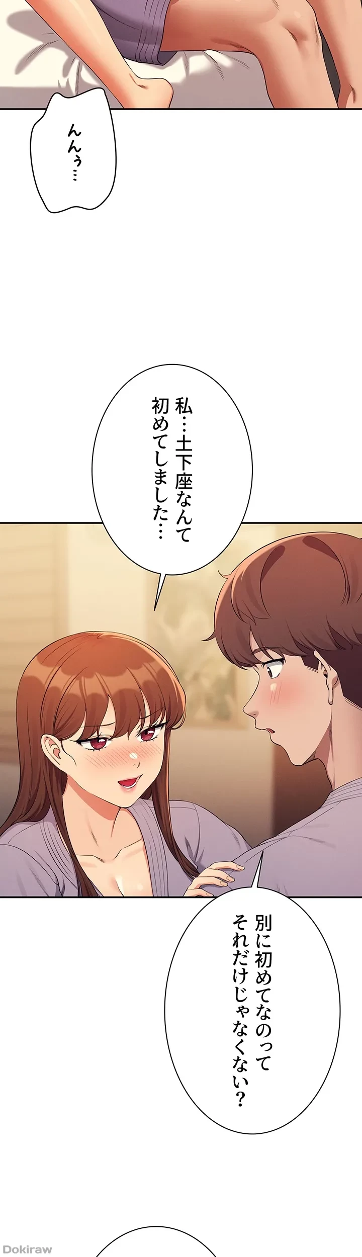 工学ヘヴン 第133話 - 22