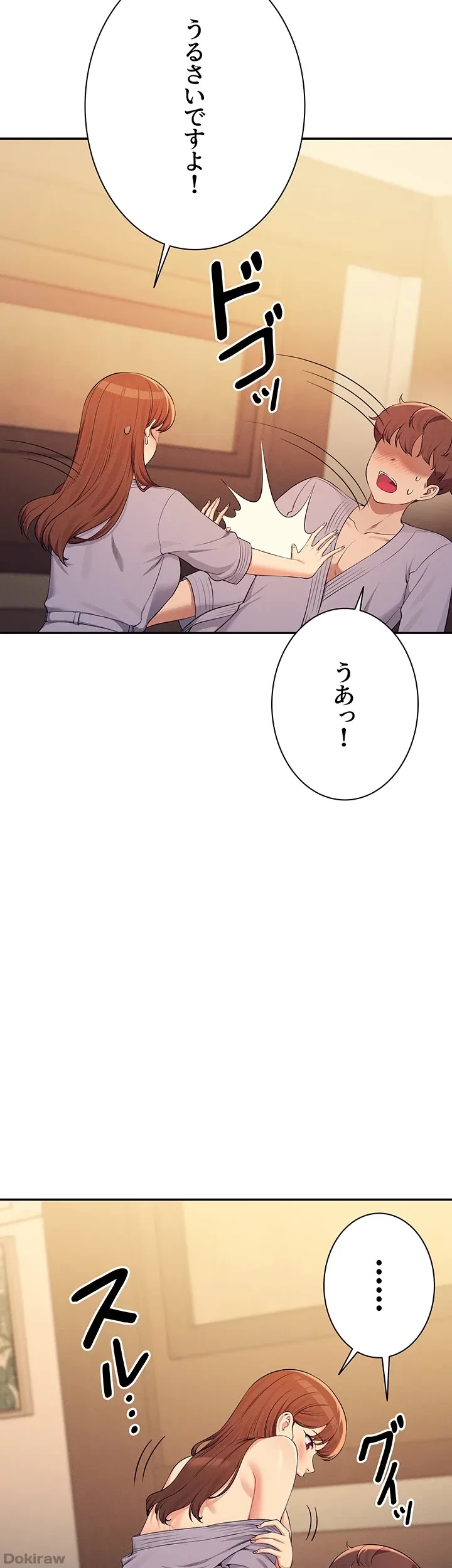 工学ヘヴン 第133話 - 23