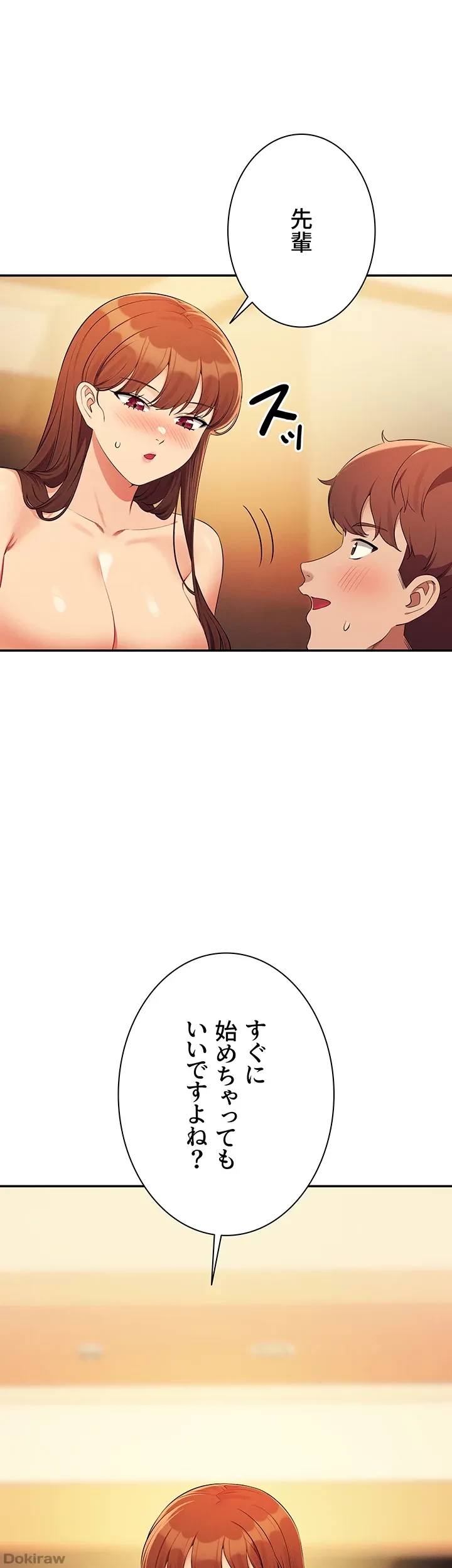 工学ヘヴン 第133話 - 25