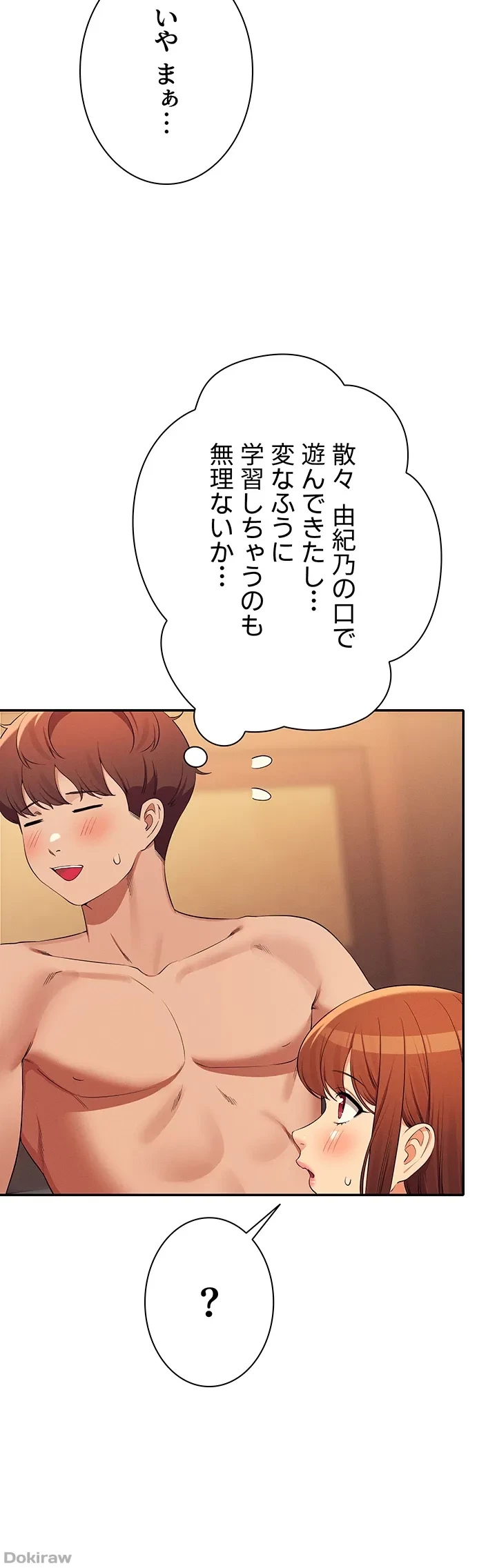 工学ヘヴン 第133話 - 29