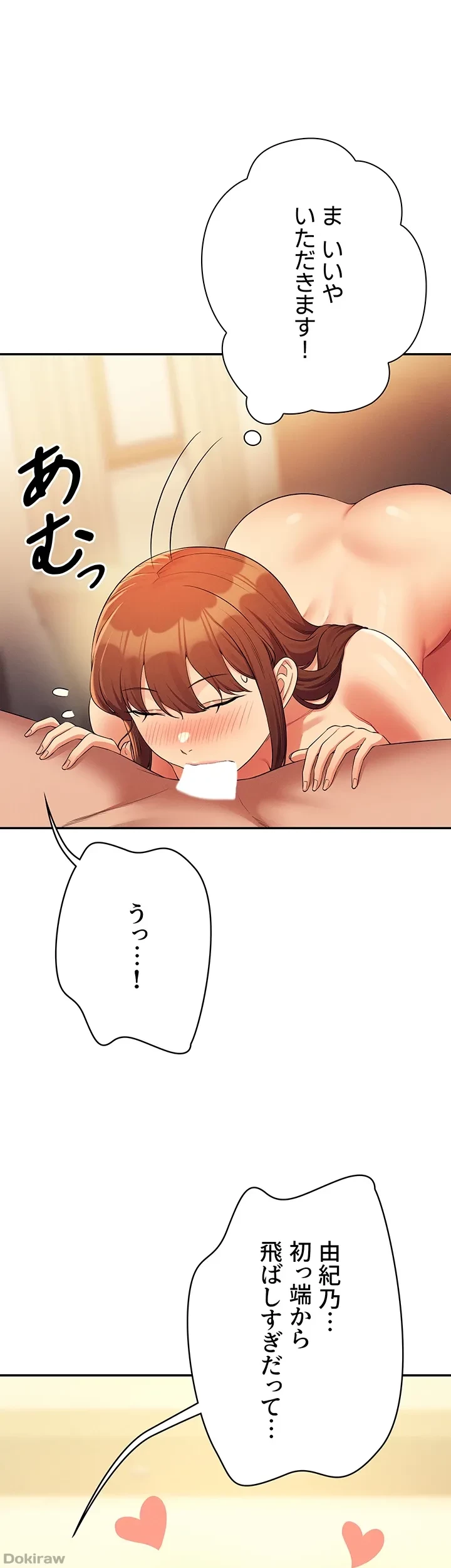 工学ヘヴン 第133話 - 30