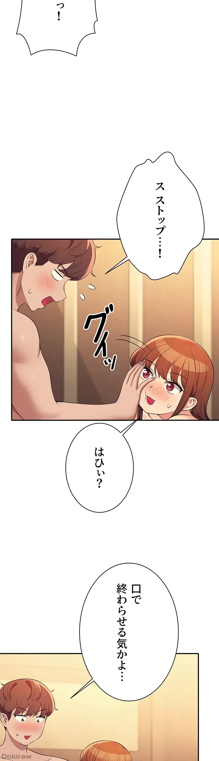 工学ヘヴン 第133話 - 32