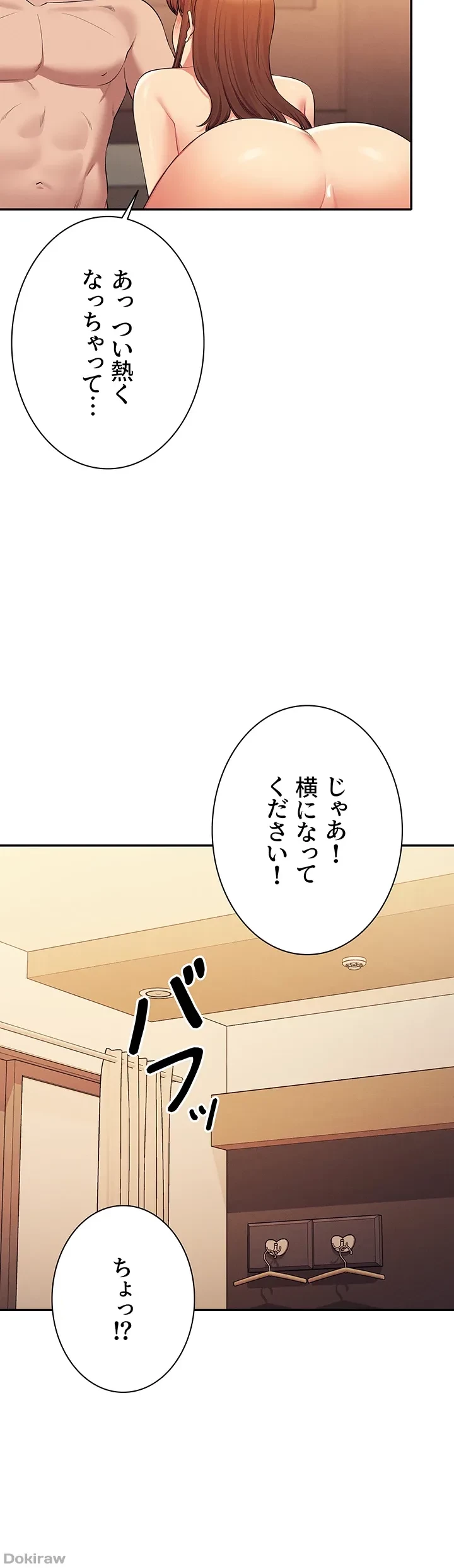 工学ヘヴン 第133話 - 33