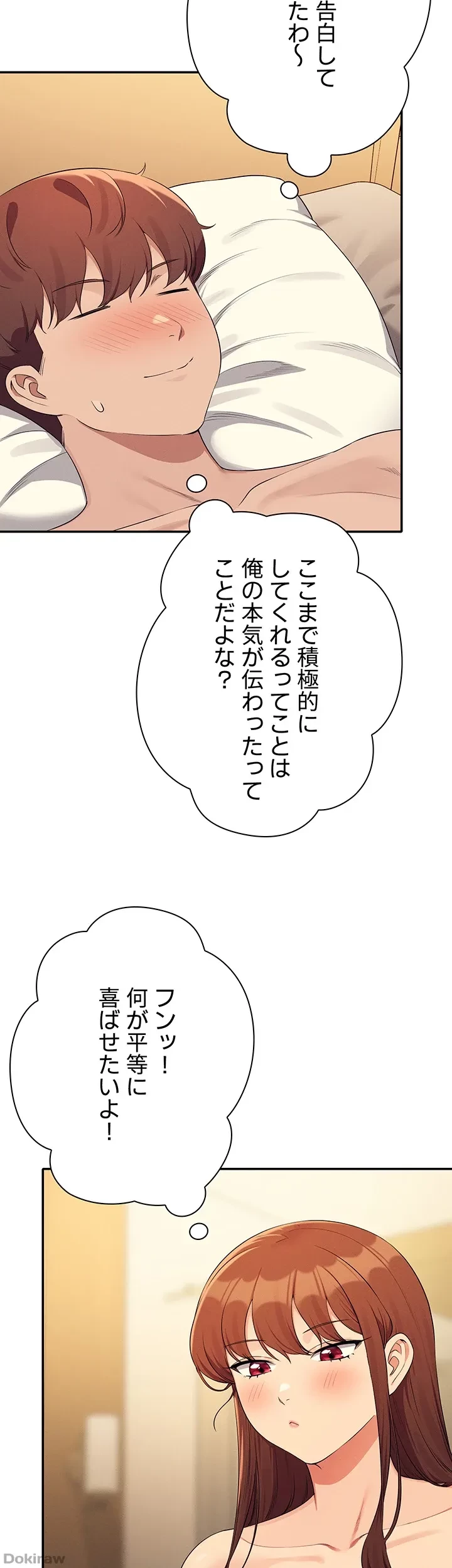 工学ヘヴン 第133話 - 36