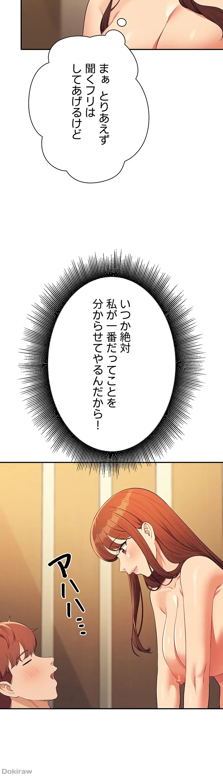 工学ヘヴン 第133話 - 37