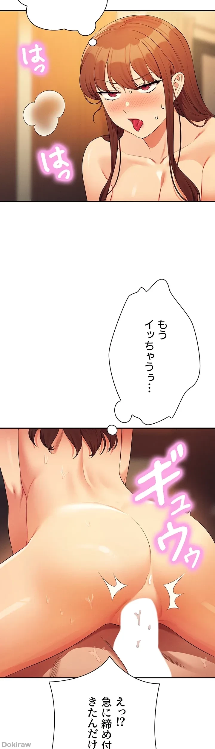 工学ヘヴン 第133話 - 41