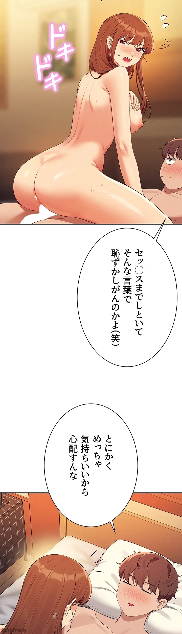 工学ヘヴン 第133話 - 45