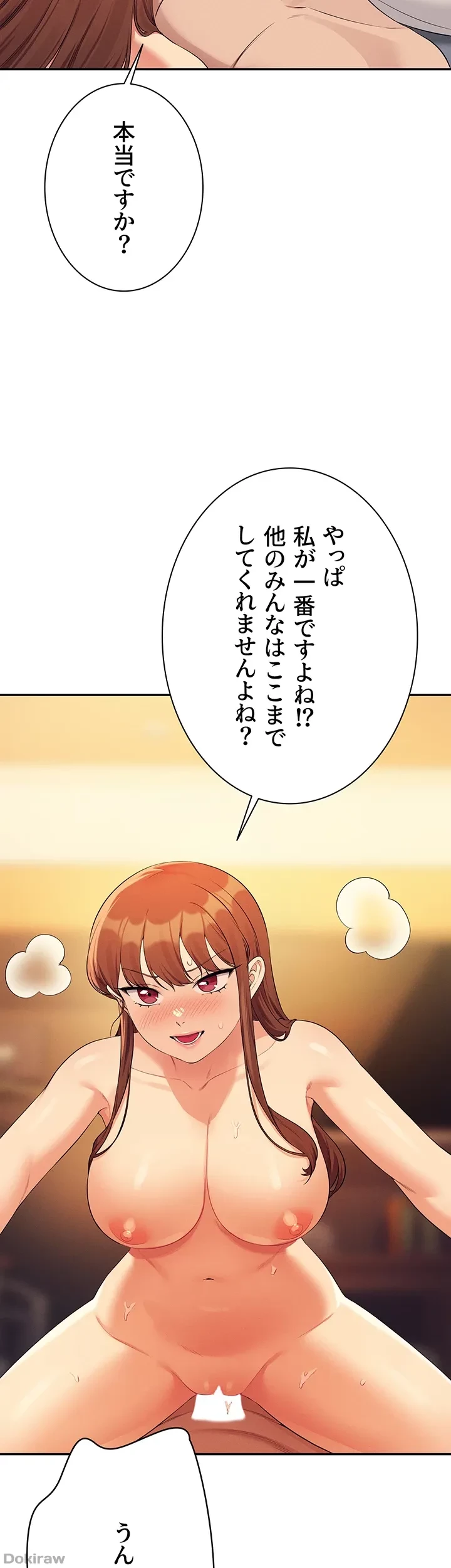 工学ヘヴン 第133話 - 46