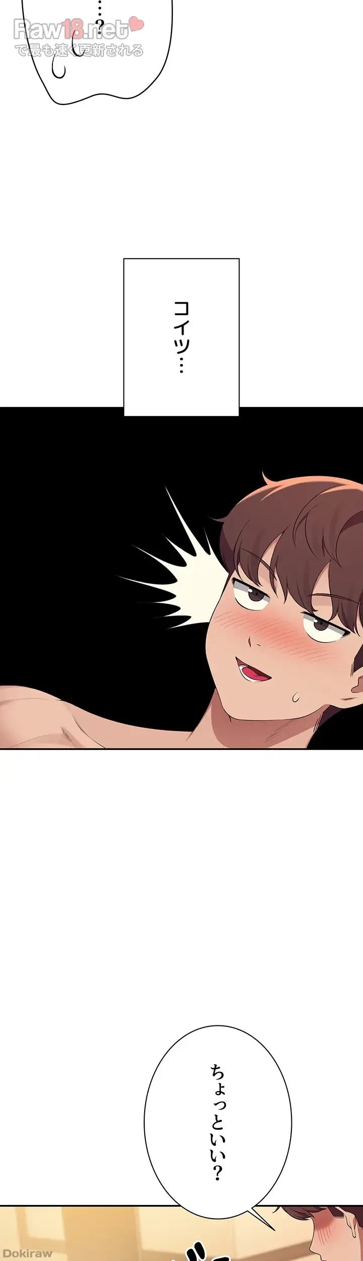 工学ヘヴン 第133話 - 47