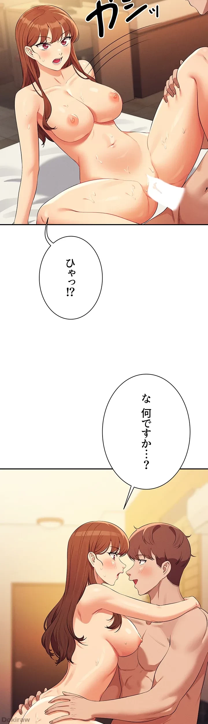 工学ヘヴン 第133話 - 48