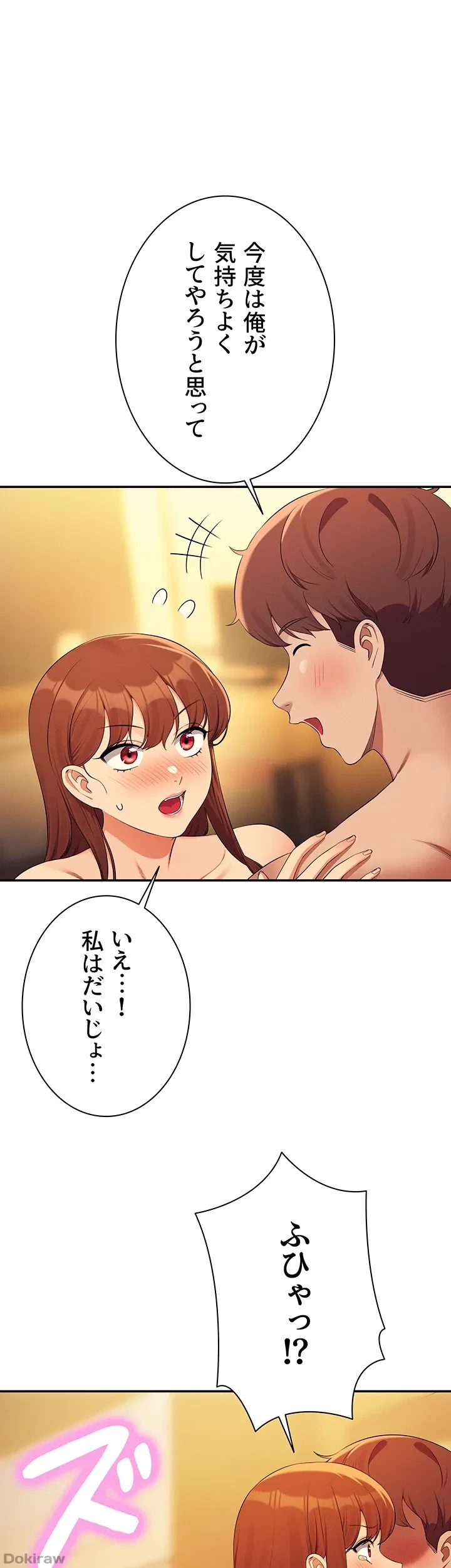 工学ヘヴン 第133話 - 50