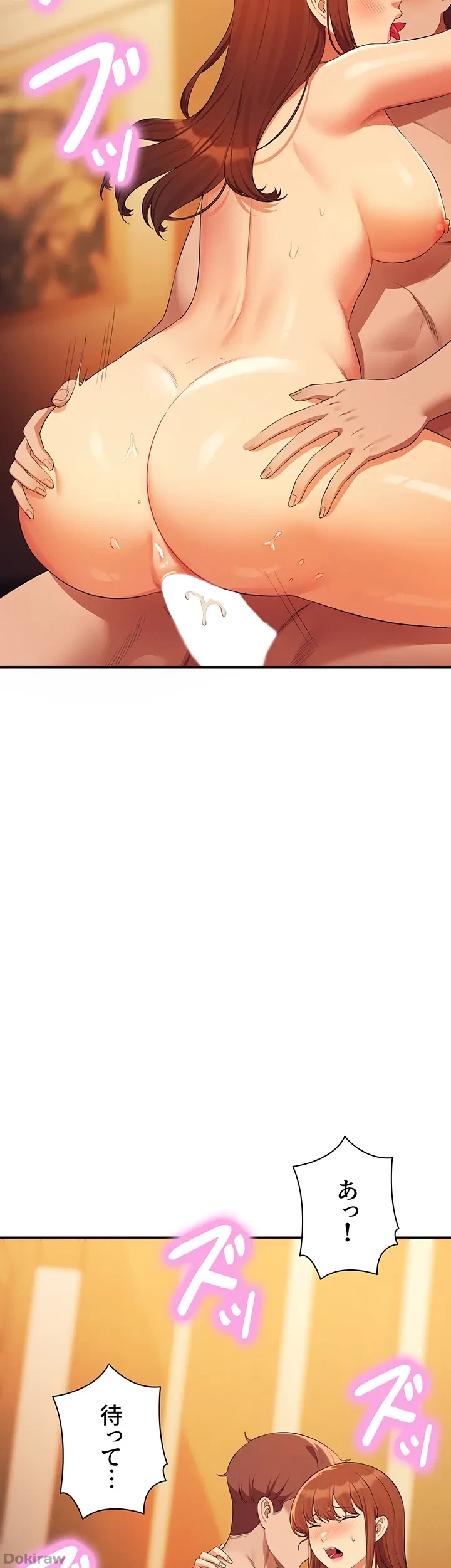 工学ヘヴン 第133話 - 51