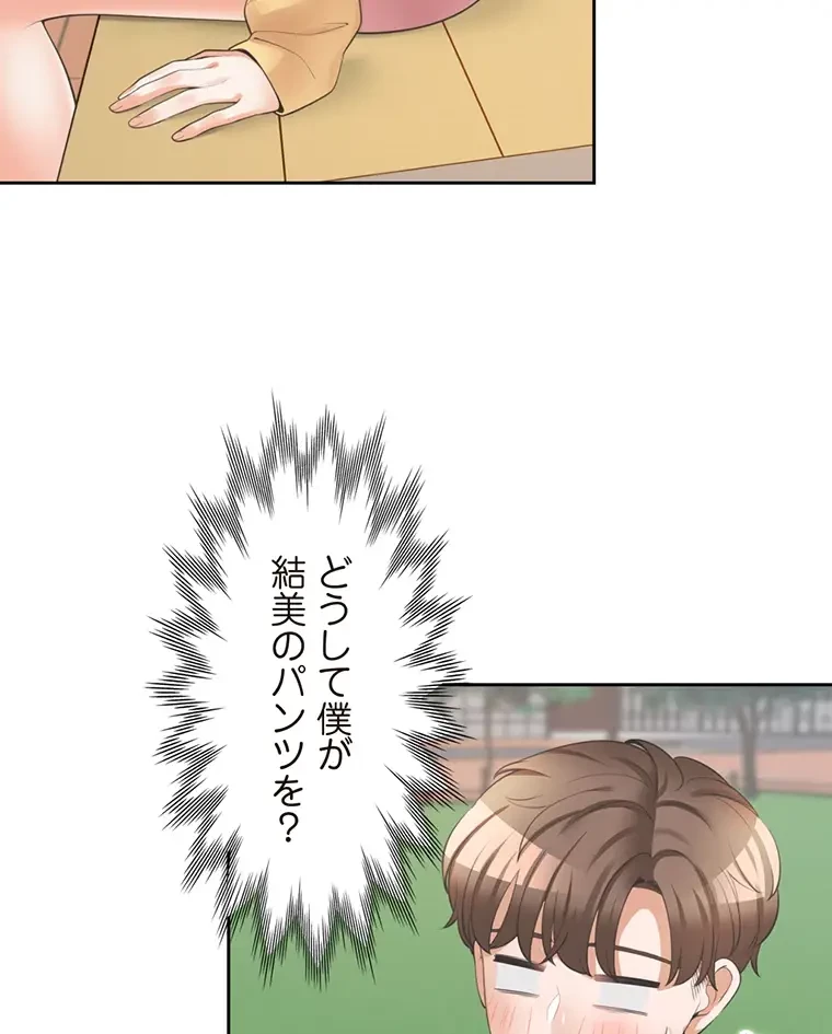 二段ベッド 第22話 - 4
