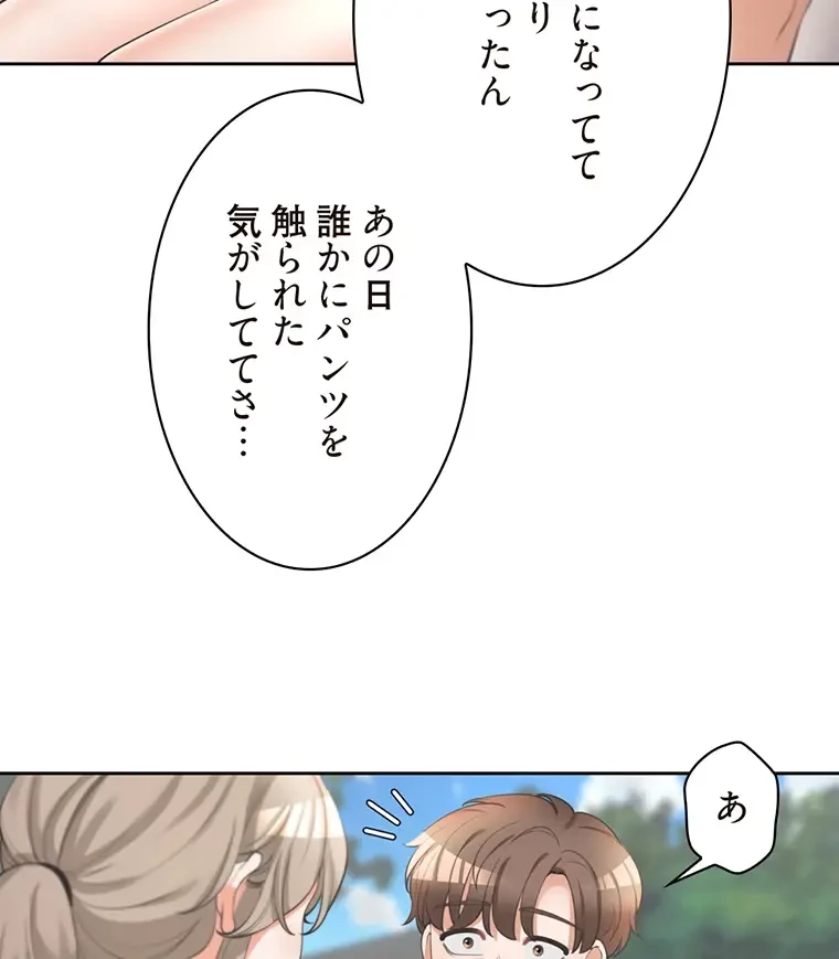 二段ベッド 第22話 - 13