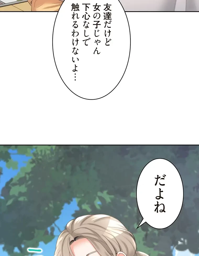二段ベッド 第22話 - 24