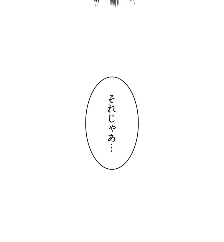 二段ベッド 第22話 - 31