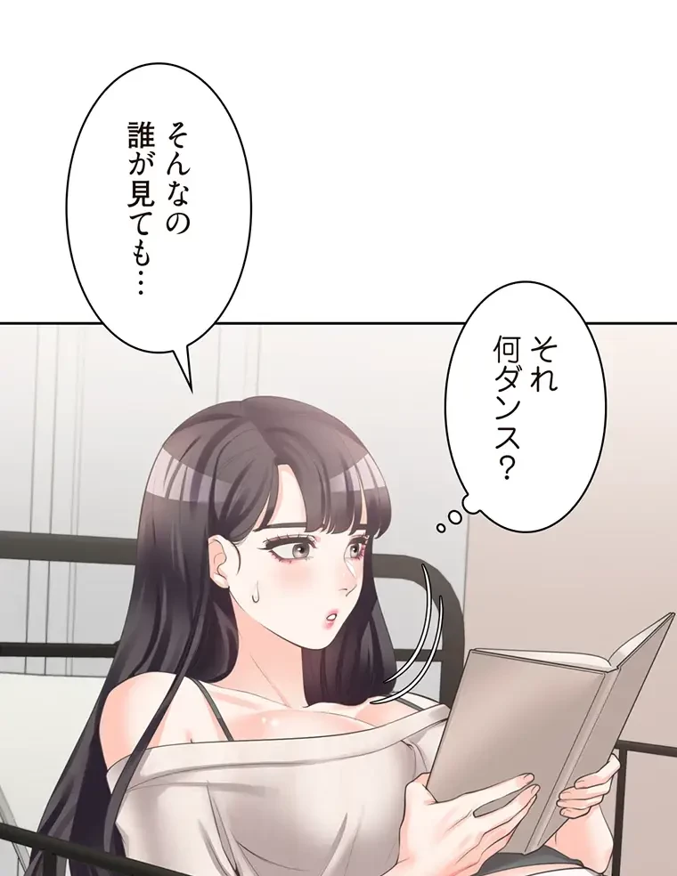 二段ベッド 第22話 - 39