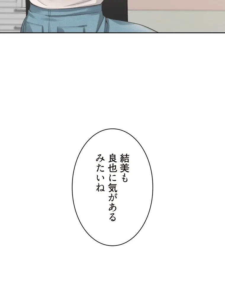 二段ベッド 第22話 - 43