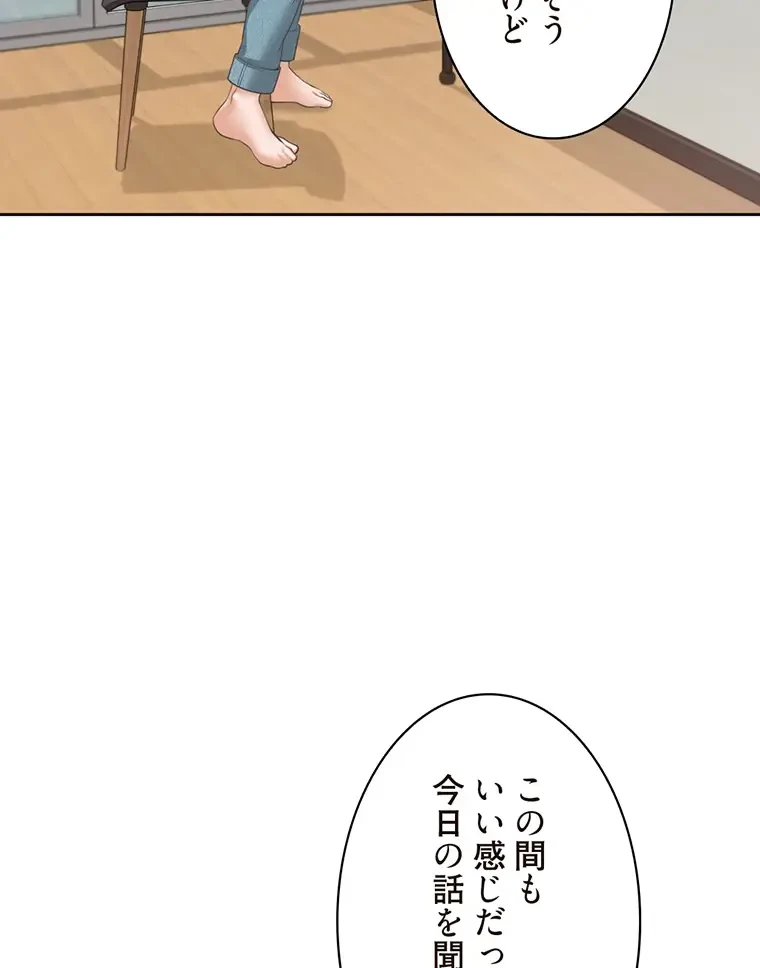 二段ベッド 第22話 - 45