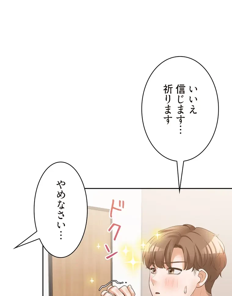二段ベッド 第22話 - 48