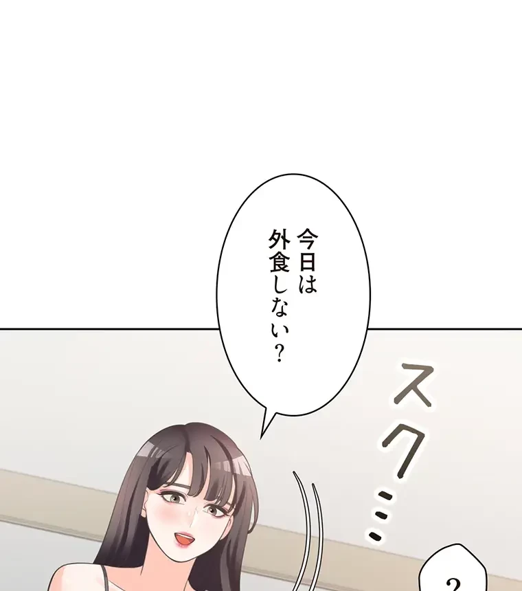 二段ベッド 第22話 - 54