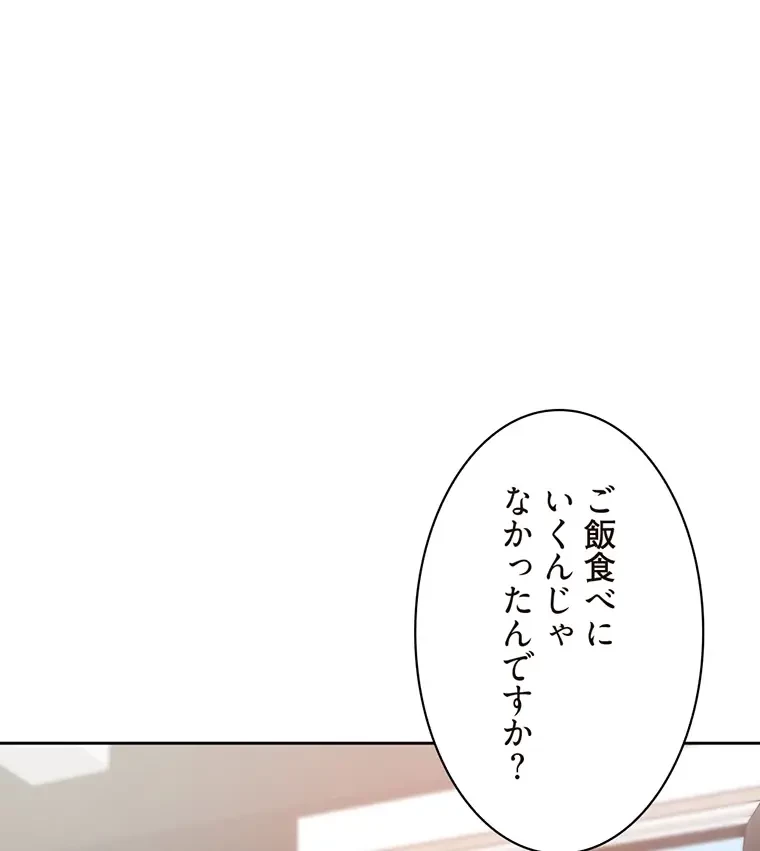 二段ベッド 第22話 - 57